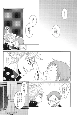 Page 14 of Aibeya Seikatsu ni Shuushifu o