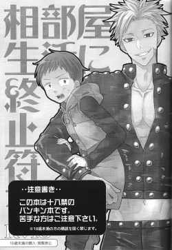 Page 3 of Aibeya Seikatsu ni Shuushifu o