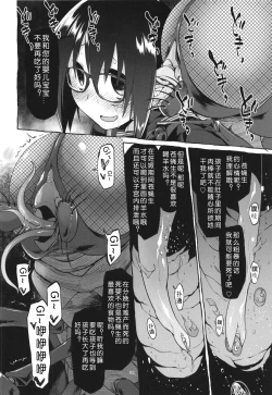 Page 34 of Uchuujin no Fuyu