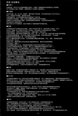 Page 39 of Uchuujin no Fuyu