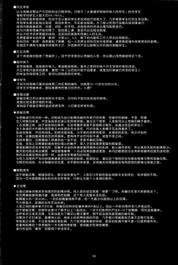 Page 40 of Uchuujin no Fuyu