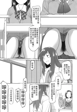 Page 7 of Uchuujin no Fuyu
