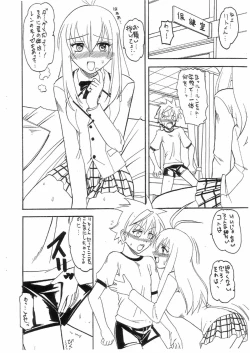 Page 3 of SEMEDAIN G WORKS vol. 31 - JB5 COPY VERSION