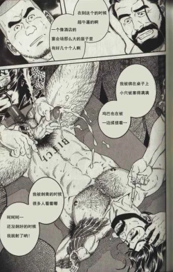 Page 13 of DISSOLVE～ディゾルブ～