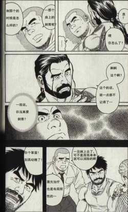 Page 14 of DISSOLVE～ディゾルブ～