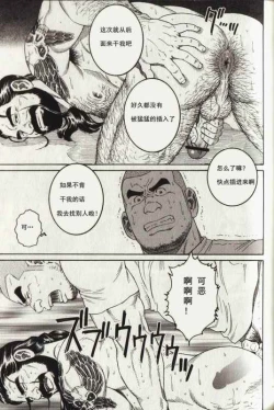 Page 17 of DISSOLVE～ディゾルブ～