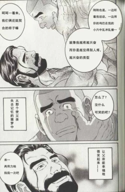 Page 23 of DISSOLVE～ディゾルブ～