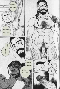 Page 5 of DISSOLVE～ディゾルブ～