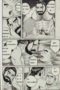 Page 6 of DISSOLVE～ディゾルブ～