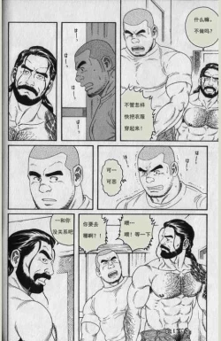 Page 8 of DISSOLVE～ディゾルブ～