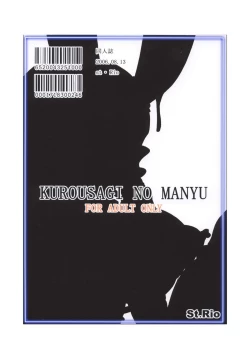 Page 43 of Kurousagi no Manyu