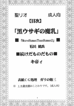 Page 4 of Kurousagi no Manyu