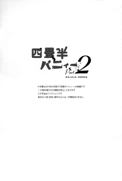 Page 3 of Yojo-han Bunny Part 2