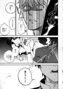 Page 39 of Yojo-han Bunny Part 3