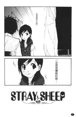 Page 10 of Ryuushutsu Stray Sheep - Leakage Stray Sheep | 自拍流出