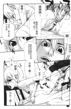 Page 176 of Ryuushutsu Stray Sheep - Leakage Stray Sheep | 自拍流出