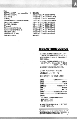 Page 200 of Ryuushutsu Stray Sheep - Leakage Stray Sheep | 自拍流出