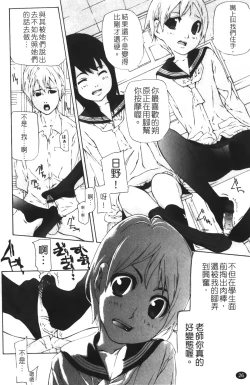 Page 28 of Ryuushutsu Stray Sheep - Leakage Stray Sheep | 自拍流出