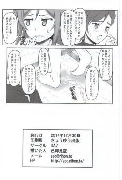 Page 21 of Mirai no Sekai