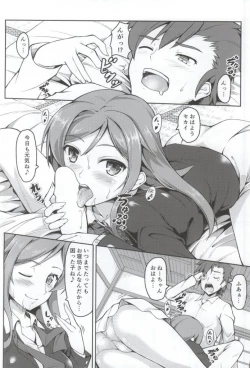 Page 3 of Mirai no Sekai