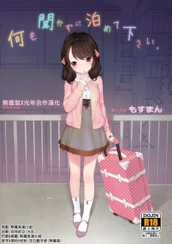 Page 1 of Nanimo Kikazu ni Tometekudasai.