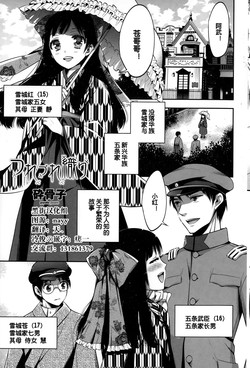 Download Tsurezure Ori