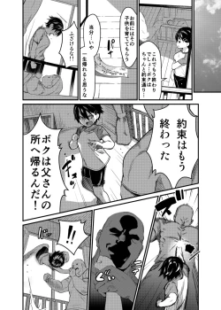 Page 19 of Boku ga Chichi no Kataki to Sex Suru Riyuu