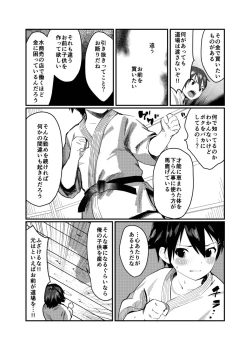 Page 4 of Boku ga Chichi no Kataki to Sex Suru Riyuu