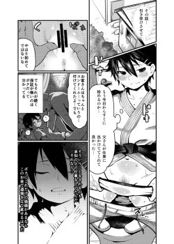 Page 6 of Boku ga Chichi no Kataki to Sex Suru Riyuu