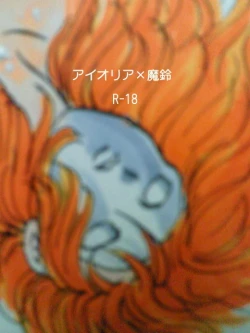 Page 1 of Messrs. Aioria and Marin