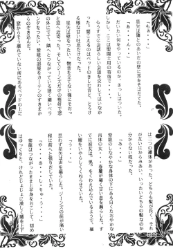 Page 53 of Call Me Queen. Supply Demand 3