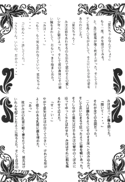 Page 58 of Call Me Queen. Supply Demand 3