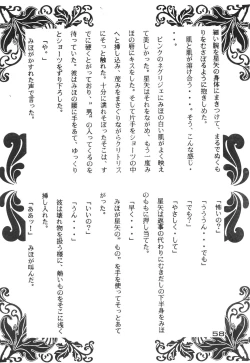 Page 59 of Call Me Queen. Supply Demand 3