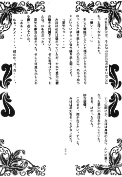 Page 61 of Call Me Queen. Supply Demand 3