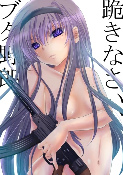 Page 2 of Homuhomu ni Buta o Miru youna Me de Mikudasarete Fumarete Ashikokisareru Hon