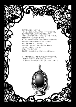 Page 4 of Homuhomu ni Buta o Miru youna Me de Mikudasarete Fumarete Ashikokisareru Hon