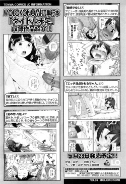 Page 106 of COMIC LO 2010-03 Vol. 72