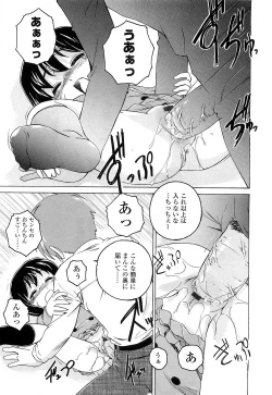 Page 117 of COMIC LO 2010-03 Vol. 72