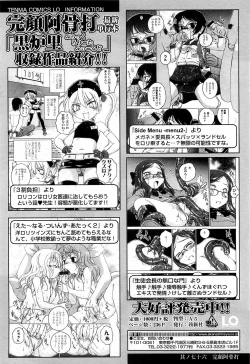 Page 122 of COMIC LO 2010-03 Vol. 72