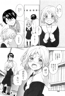 Page 126 of COMIC LO 2010-03 Vol. 72