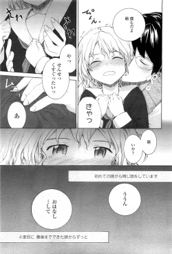 Page 127 of COMIC LO 2010-03 Vol. 72