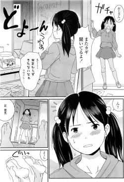 Page 146 of COMIC LO 2010-03 Vol. 72