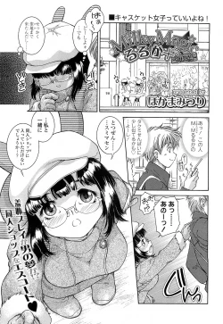 Page 161 of COMIC LO 2010-03 Vol. 72