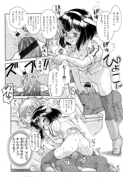 Page 170 of COMIC LO 2010-03 Vol. 72