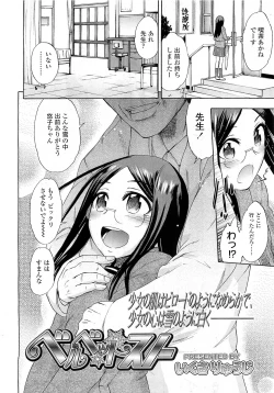 Page 190 of COMIC LO 2010-03 Vol. 72