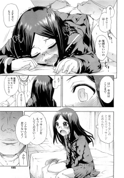 Page 195 of COMIC LO 2010-03 Vol. 72