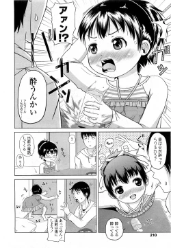 Page 210 of COMIC LO 2010-03 Vol. 72