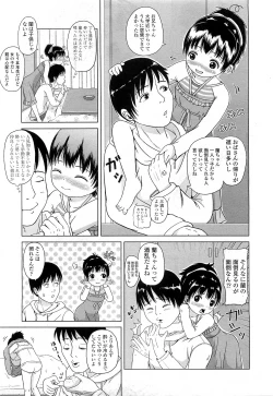 Page 211 of COMIC LO 2010-03 Vol. 72