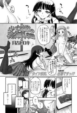Page 21 of COMIC LO 2010-03 Vol. 72