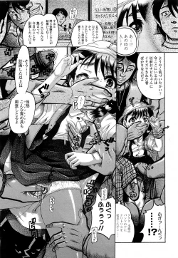 Page 233 of COMIC LO 2010-03 Vol. 72